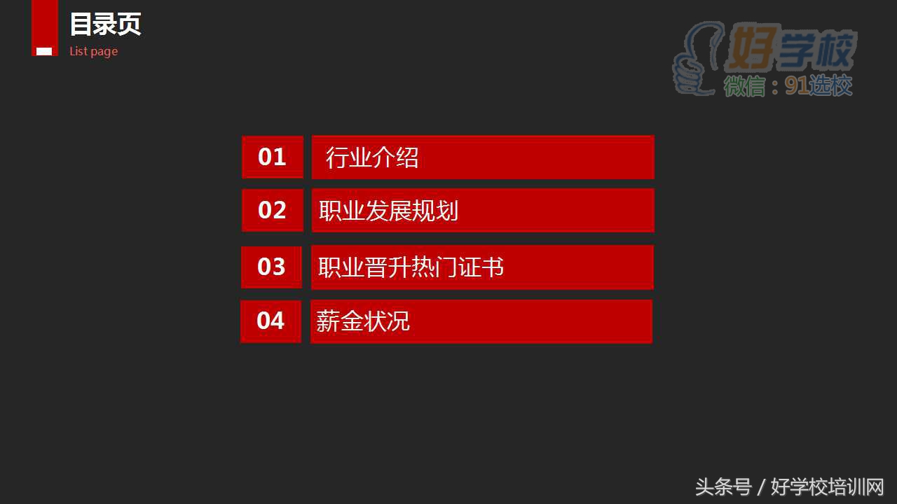 会计职业生涯规划书及备选方案ppt,初级会计备考计划ppt详细