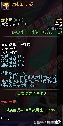 dnf冰雪套装,dnf冰雪首饰套怎么做