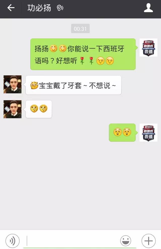 涨姿势拒绝废话,第一次私下和歪果仁交流