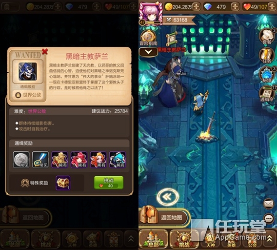 《天命传说》通缉令世界公敌-黑暗主教萨兰打法攻略