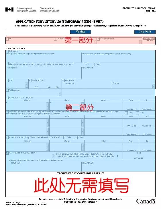 办理加拿大签证最新政策解读,申请加拿大签证录指纹算通过了吗