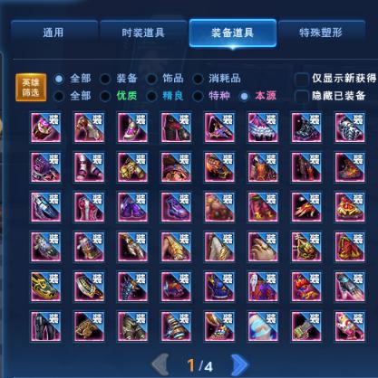 无尽战区d13怎么出装备,无尽战区怎么搞英雄装备