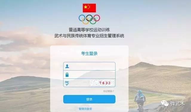 体育单招考试报名表,每年体育单招考试报名时间