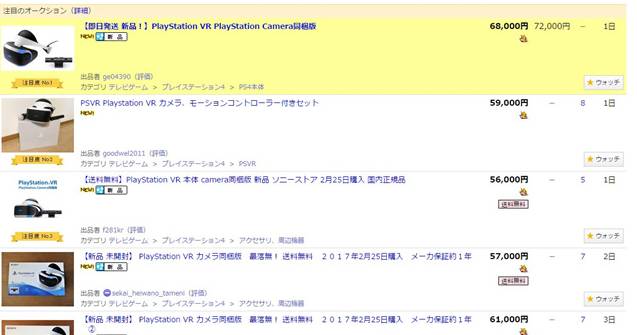 psvr哪里买最划算,psvr还值得买吗