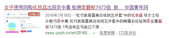 震惊！这些品牌护肤品竟然非法添加禁用物质！爱美的姑娘们，快检查你的梳妆台！