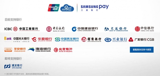 可圈可点的手机,三星C7PRO怎么样