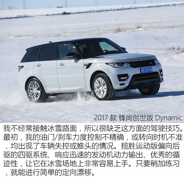 路虎揽胜运动版智能驾驭,揽胜运动版驾驶乐趣