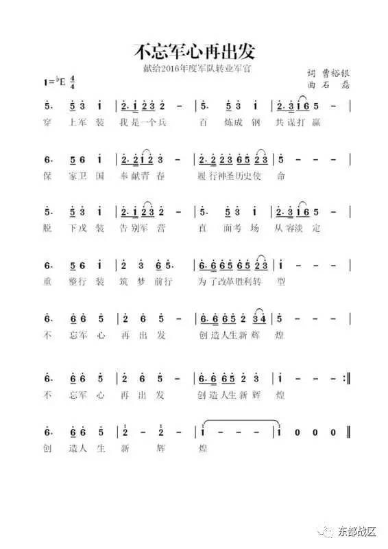 中校军官转业之路,军官转业的真实经历
