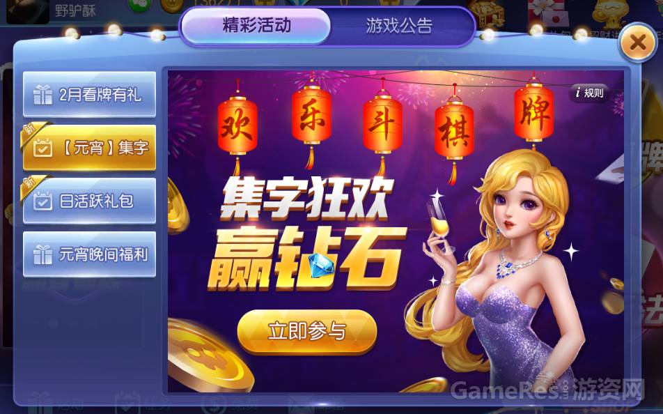 新人入职游戏策划,棋牌运营新手须知