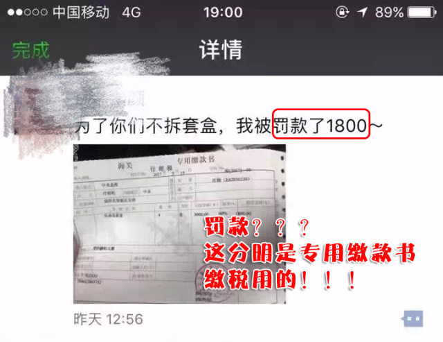 你以为是下凡历劫？真相是依法缴税！
