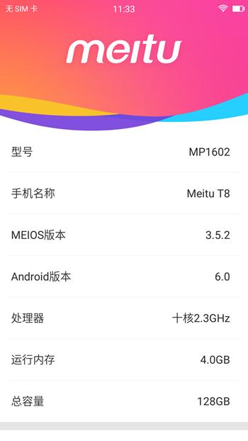 美图t8手机评测视频,美图t8深度解析