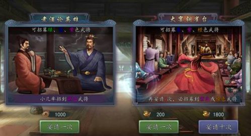 三国志2017武将搭配攻略,三国志2017武将突破攻略