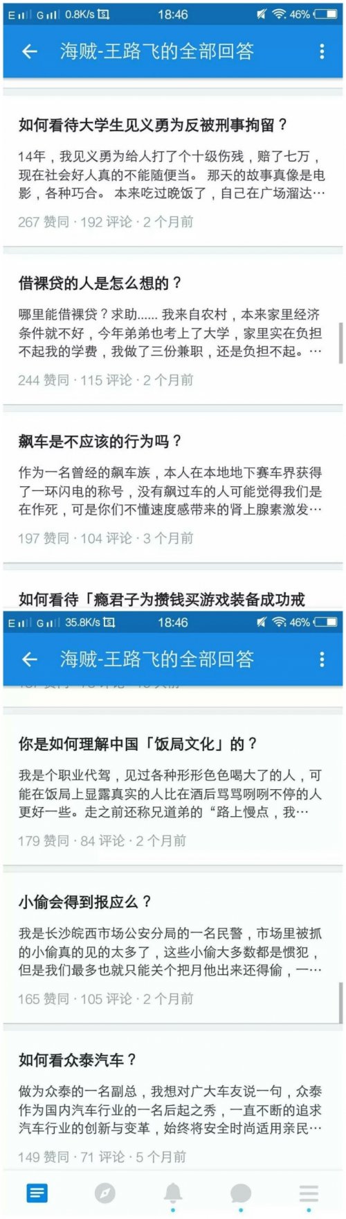 知乎上有哪些有趣的答主,知乎上的回答会查重吗