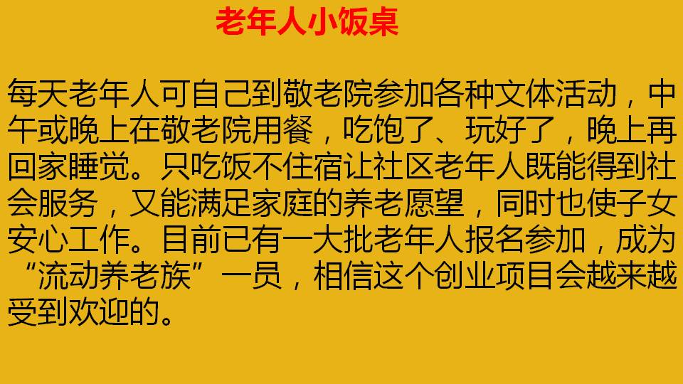 18年最佳创业项目,推荐十个90后白手起家的创业点子