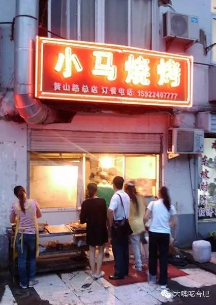 合肥烧烤十佳圣地,合肥有名的烧烤