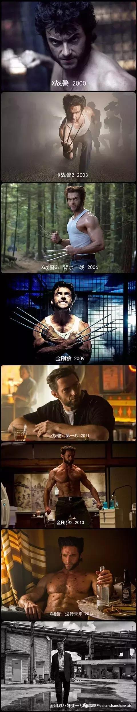 英雄死，战警藏，世间再无金刚狼