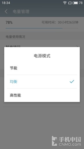 魅蓝5s测评打游戏,魅蓝note5续航怎么样