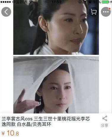 三生三世买家秀辣眼睛！我赶紧把正版周边放进购物车