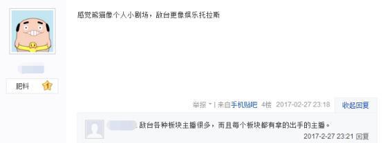 王思聪为了挽救熊猫tv有多拼,王思聪熊猫tv直播首秀