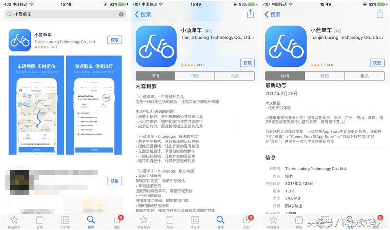 智能骑行的一股新血液——小蓝单车体验实感