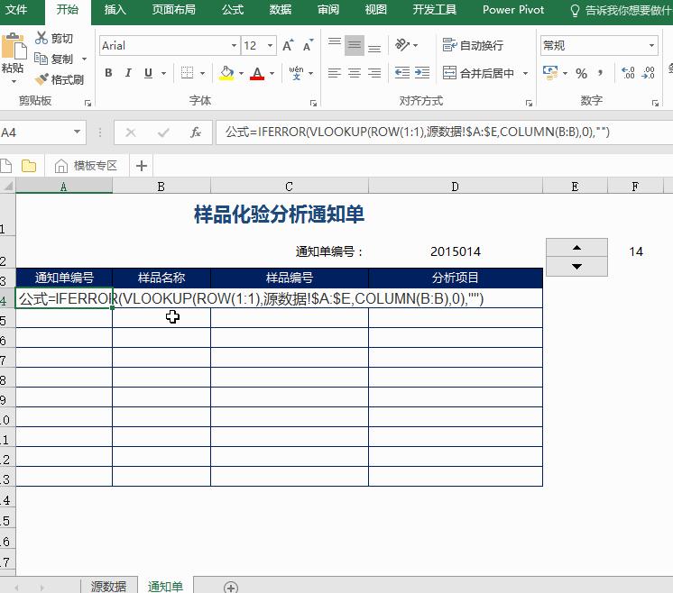 vlookup查找两列重复姓名,vlookup查找两张表中的重复电话