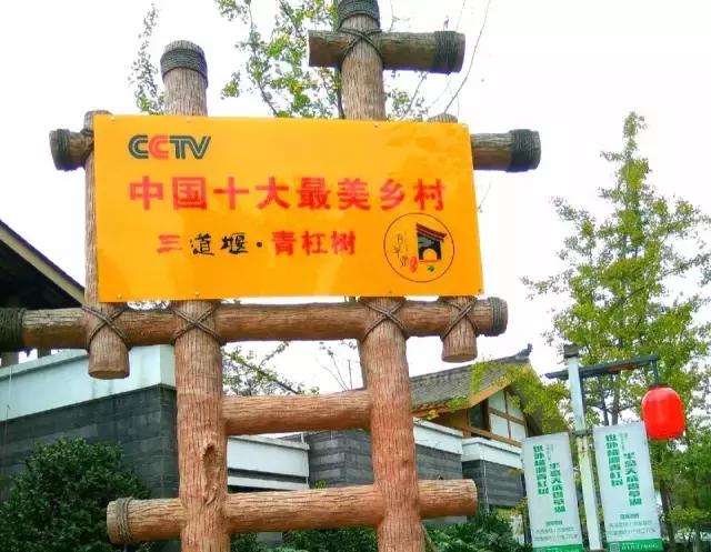 成都天府绿道经过郫都区三道堰吗,成都郫都空中绿道