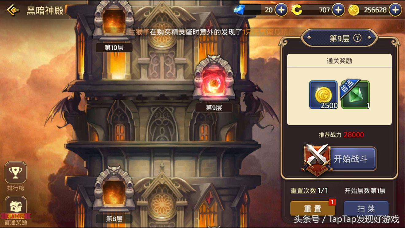 龙之谷官方推荐手游,龙之谷手游最新官网