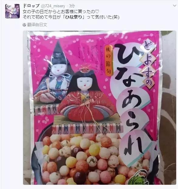 3月3日女儿节日本,日本3月3日女儿节