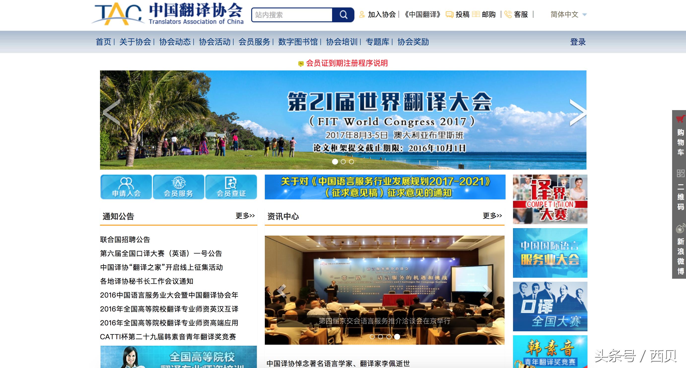 学习英语的33个网站,英语有关的网站