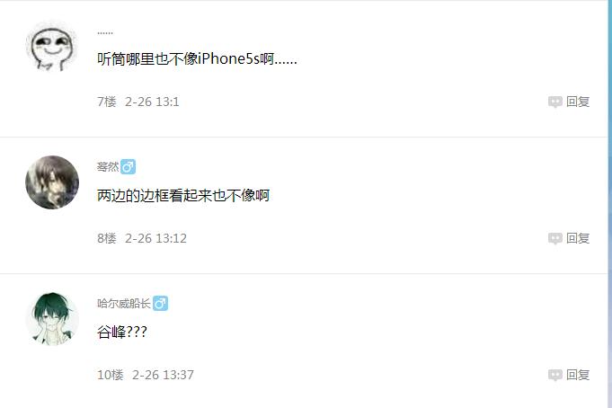 诺基亚808和苹果5s,iphone5s只出现苹果然后黑屏