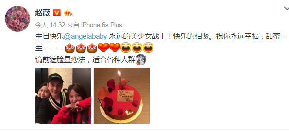 baby生日众星祝福,baby生日有几个明星祝福了