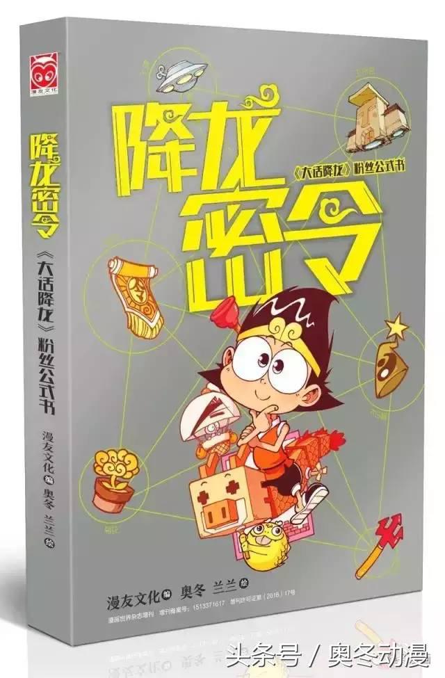 助人为乐的“三好”外星人——星太奇·家有外星人（下）