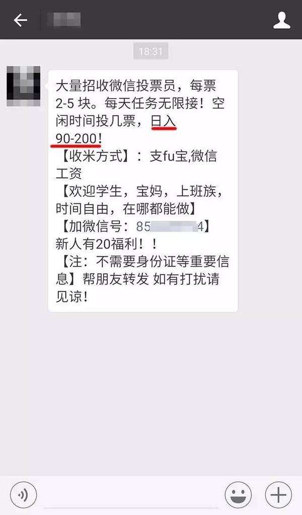 网络兼职赚钱骗局揭秘,网上兼职赚钱骗局是真的吗