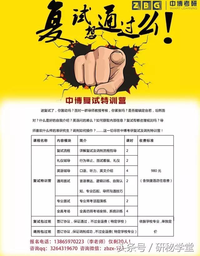 不准哭粤语,考研期间从没哭过