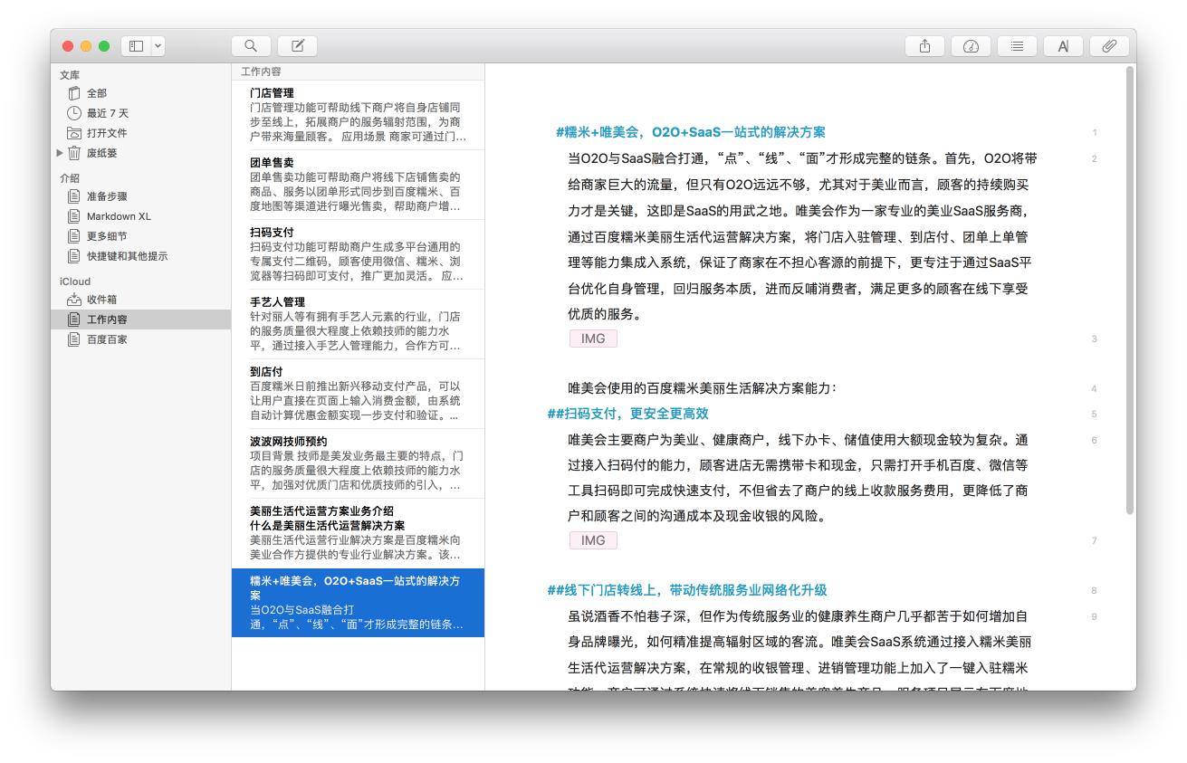 mac操作说明书,mac怎么更新开发版