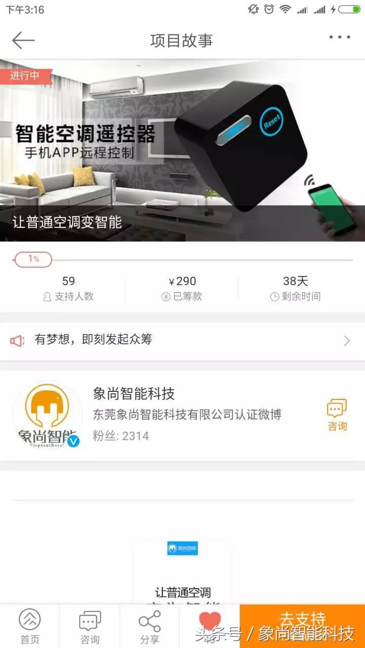 空调智能手机远程遥控器,Wifi智能空调遥控器