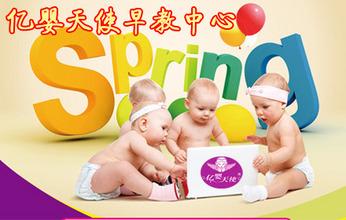 早教品牌加盟排行榜前十,宜宾亲子早教加盟早教中心哪家好