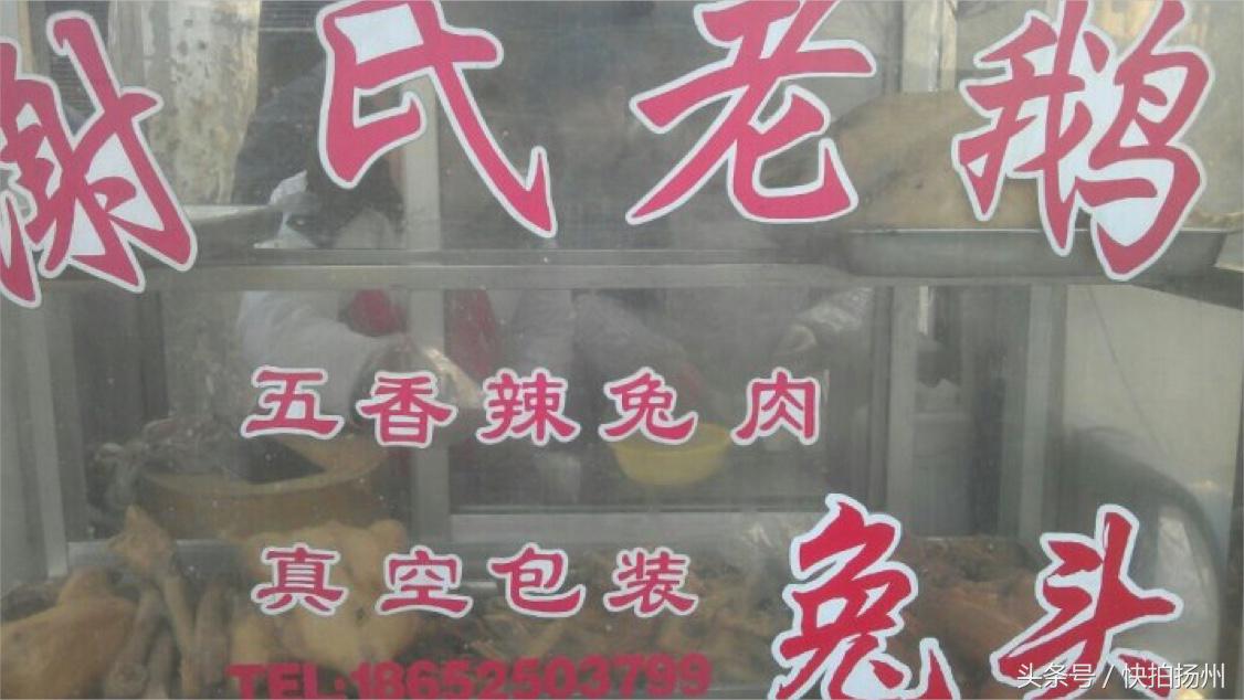 扬州好吃的老鹅摊,扬州老鹅和六合老鹅哪个好吃