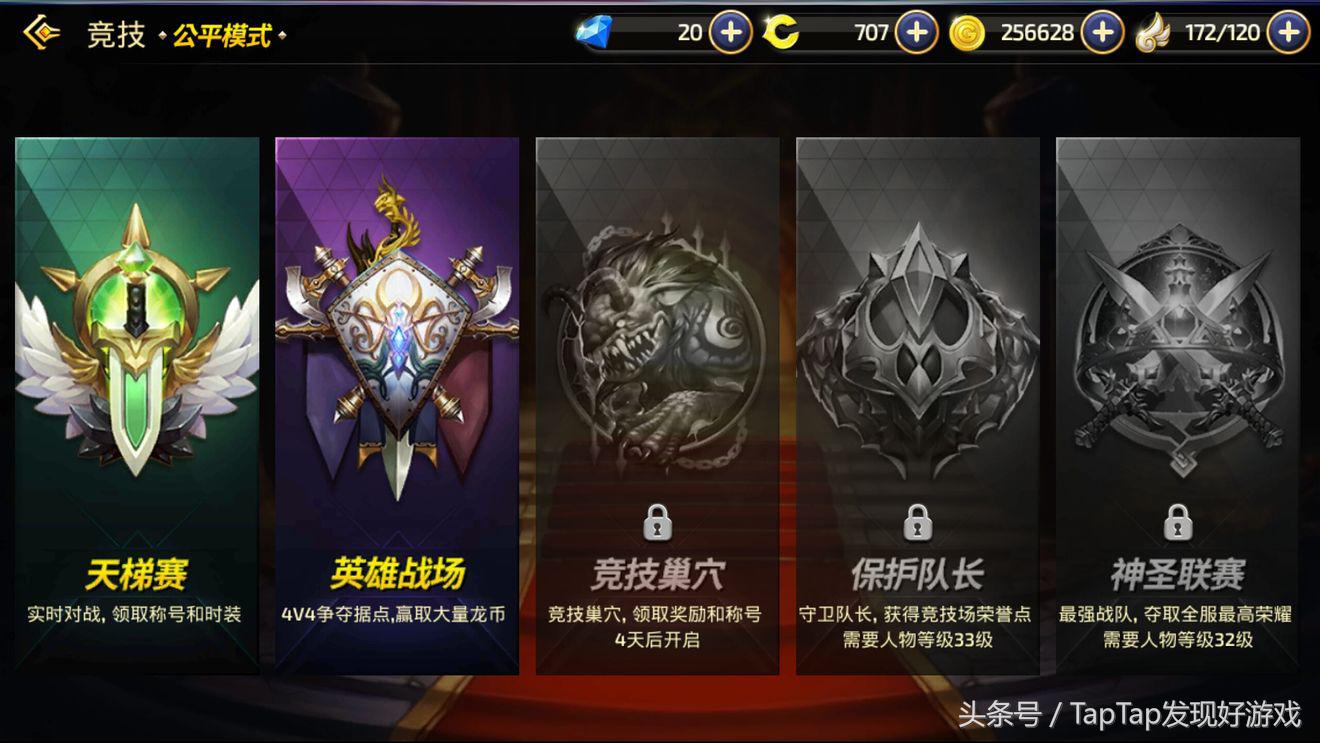 《龙之谷》：新一代的竞技动作手游