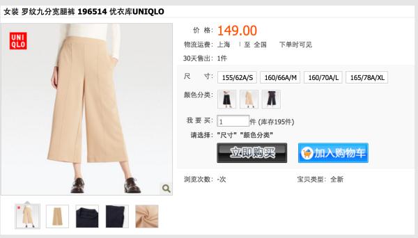 如何把优衣库穿出高级感,怎么让优衣库变得高大上