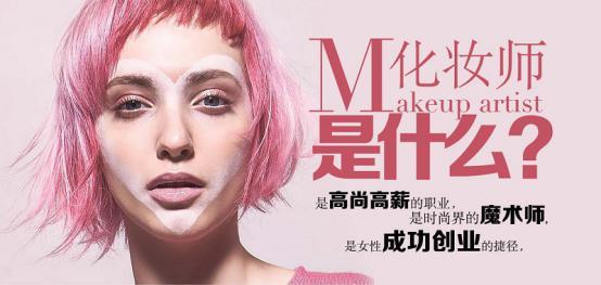 北京新视觉化妆培训学校,杭州新视觉摄影培训学校