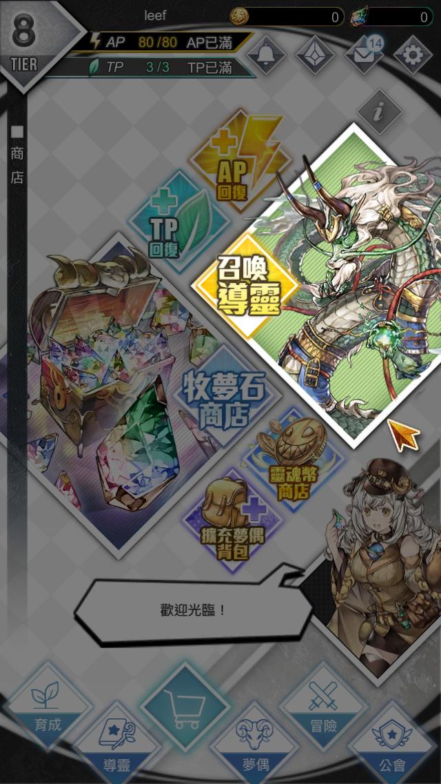 奇幻冒险RPG游戏梦界物语初试玩！