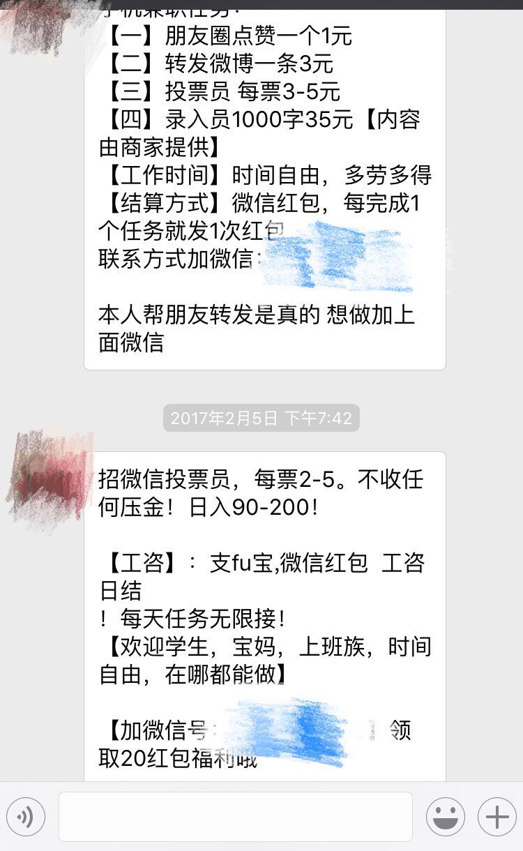这些网络兼职你中招了吗,容易忽视的网络兼职