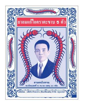 “家庭必会用到的香港药”用心介绍