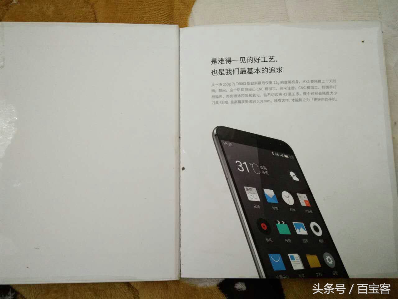 魅族mx5首发价,魅族mx5详细介绍