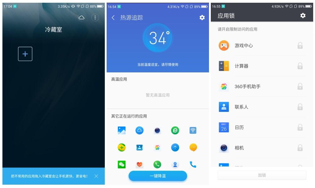 360os系统有哪些功能,360os2.0支持机型