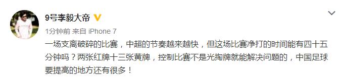 中超足球分析上海申花vs北京国安,申花恒大绝杀国安