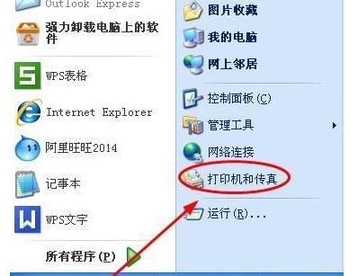 局域网共享打印机怎么添加？你知道吗？