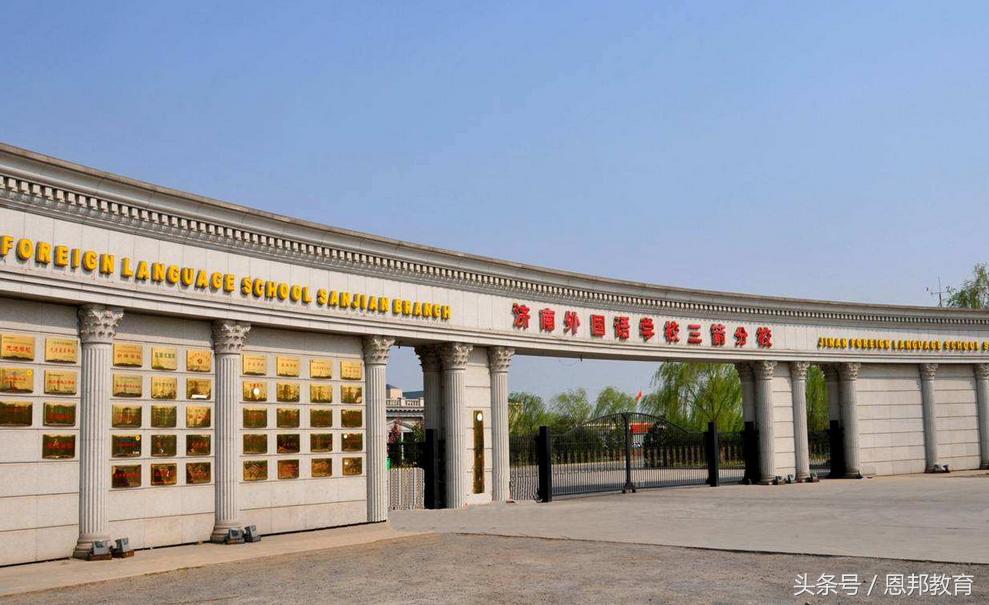 小孩子适合上外国语学校吗,孩子怎么能上济南外国语