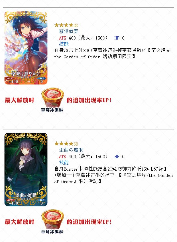 空之境界联动前瞻，这是一次与众不同的活动